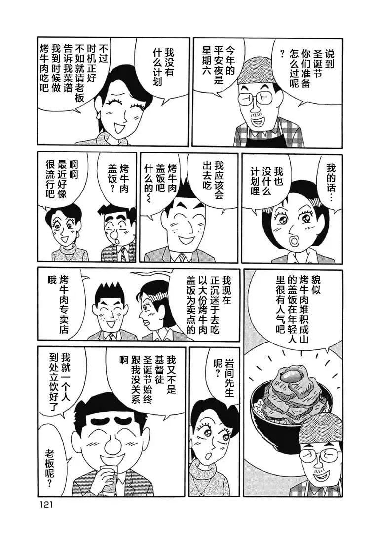 1028话 第4页