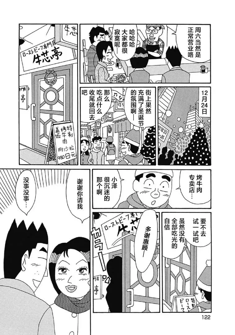 1028话 第5页