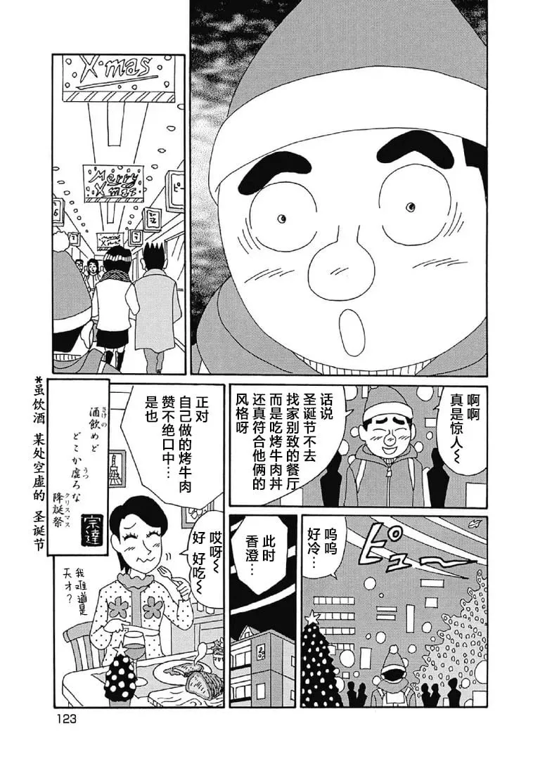 1028话 第6页
