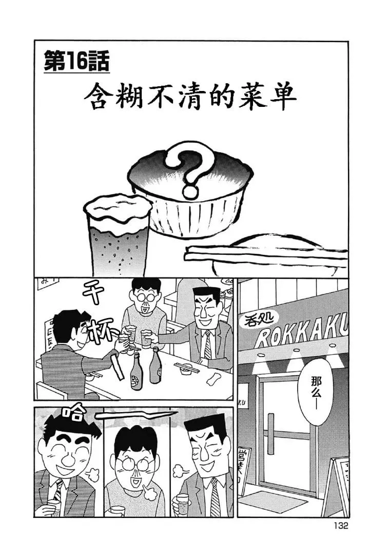1030话 第1页