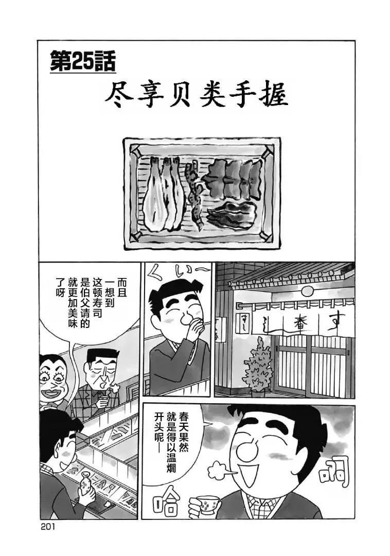 1039话 第1页