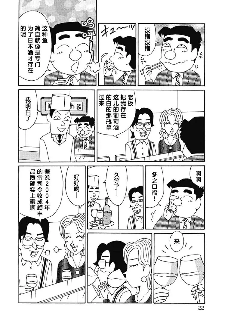 1041话 第2页
