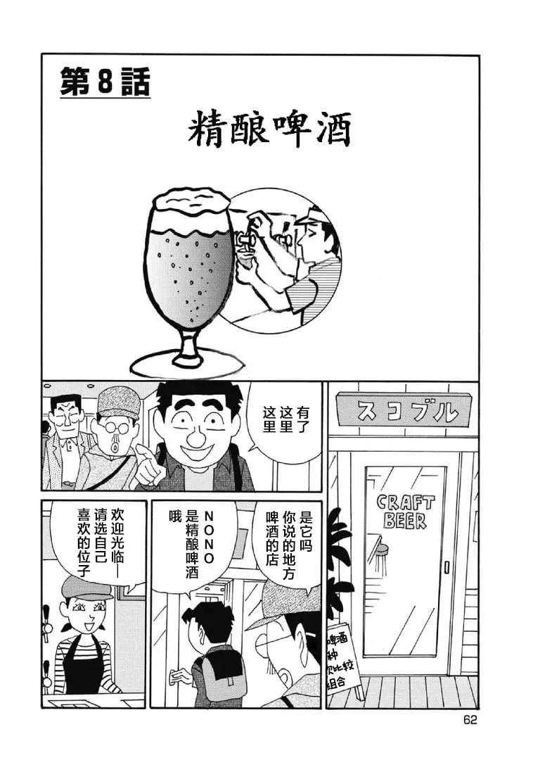 1047话 第1页
