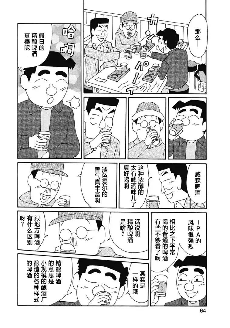 1047话 第3页