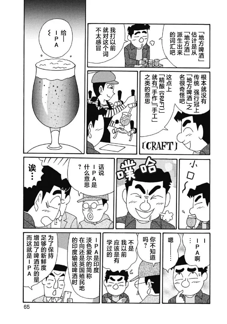 1047话 第4页