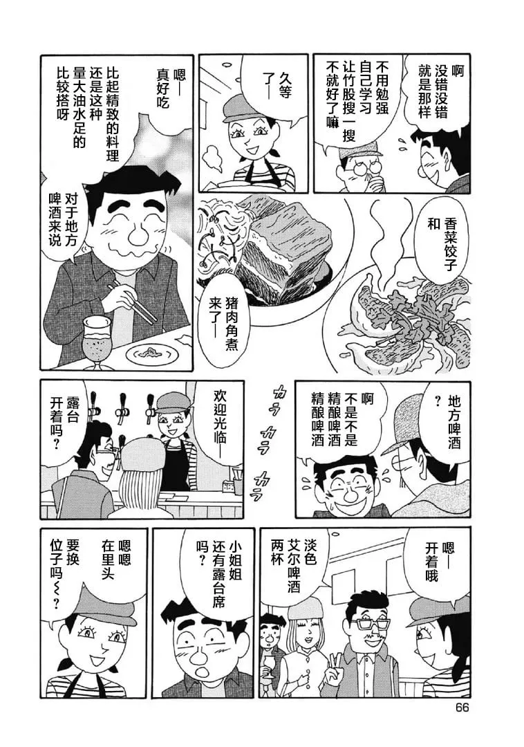 1047话 第5页