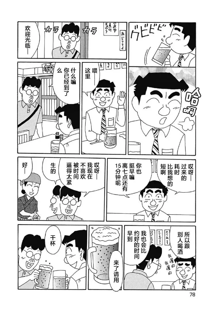 1049话 第2页