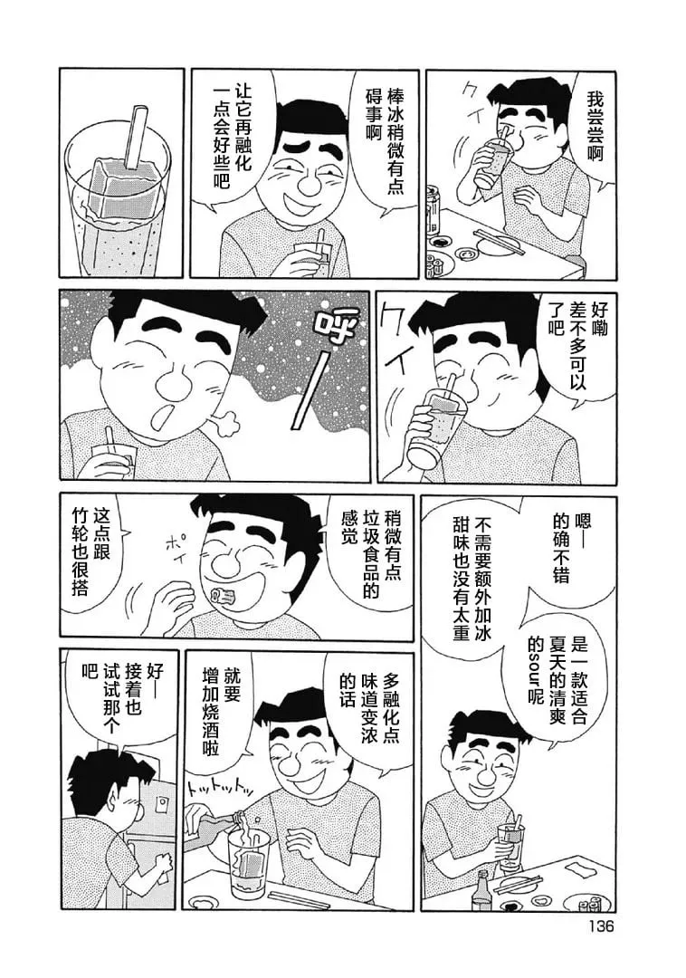 1057话 第4页