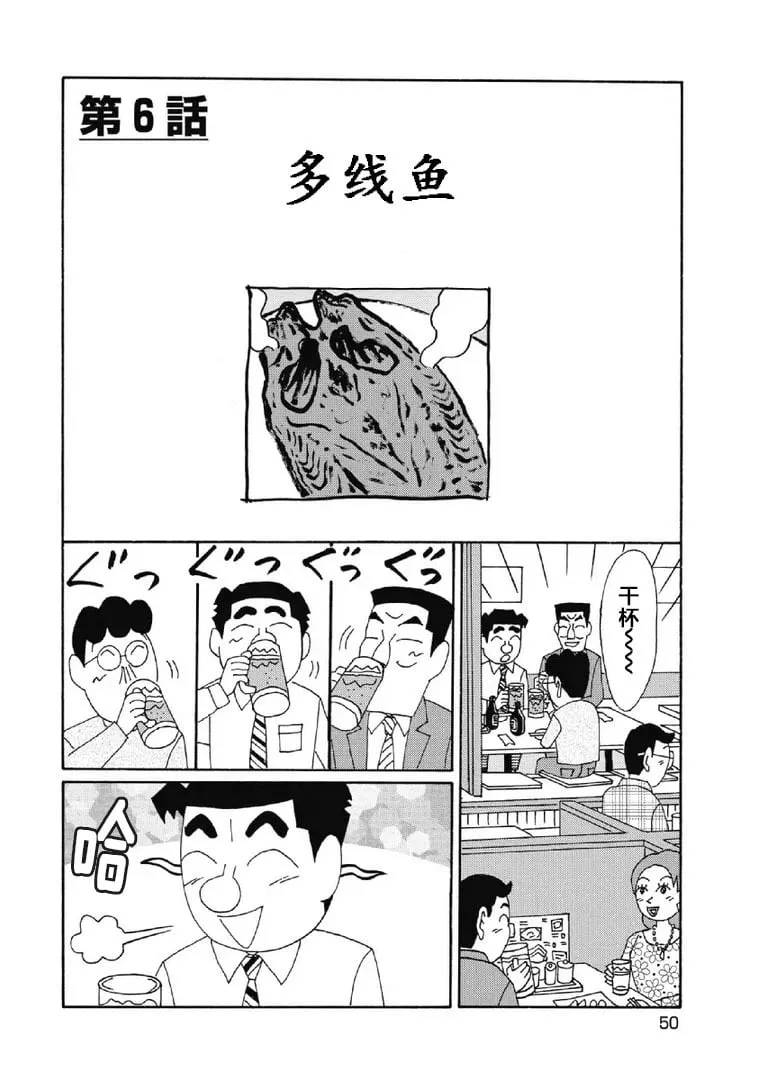 1070话 第1页