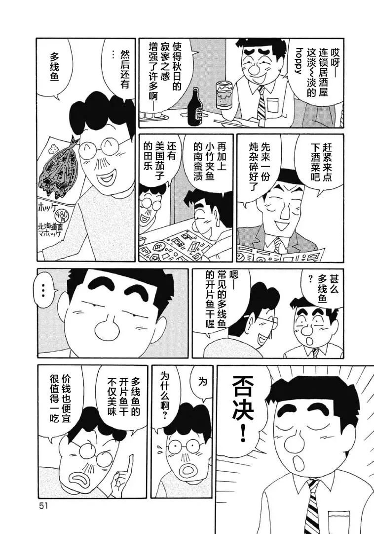 1070话 第2页