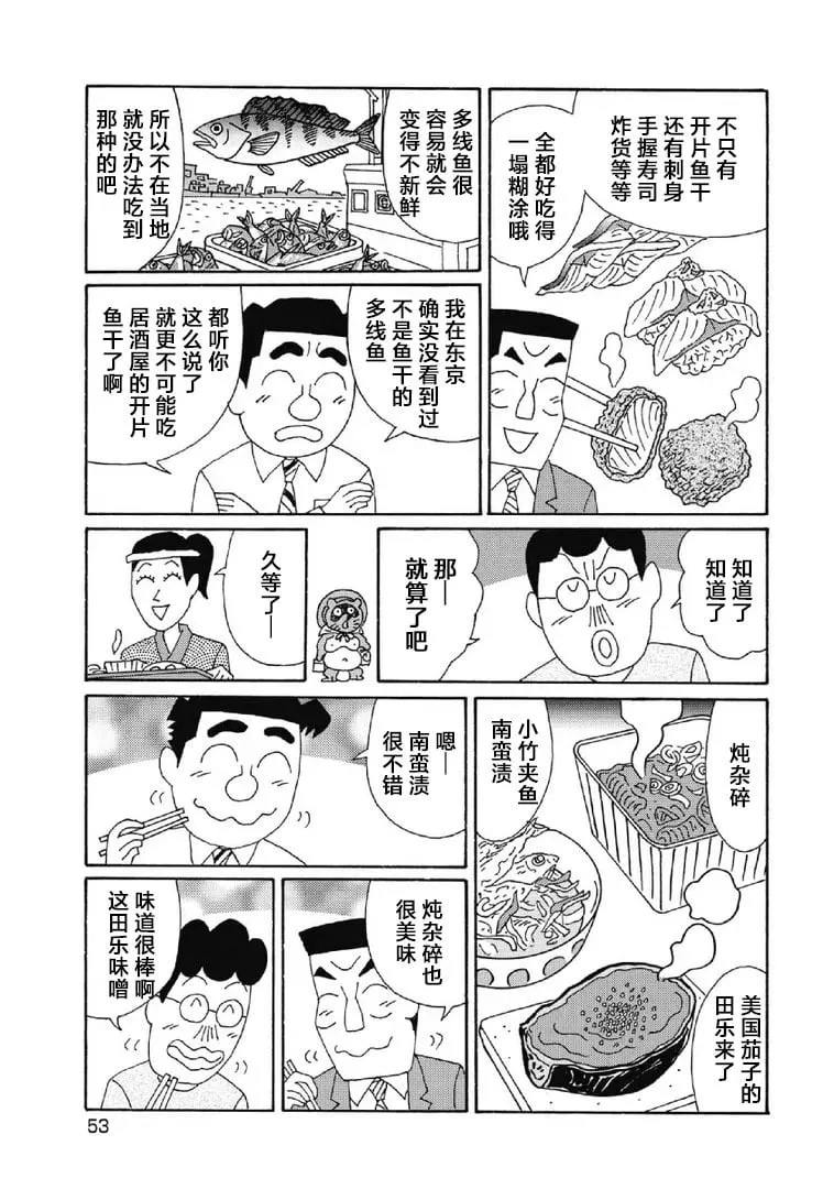 1070话 第4页