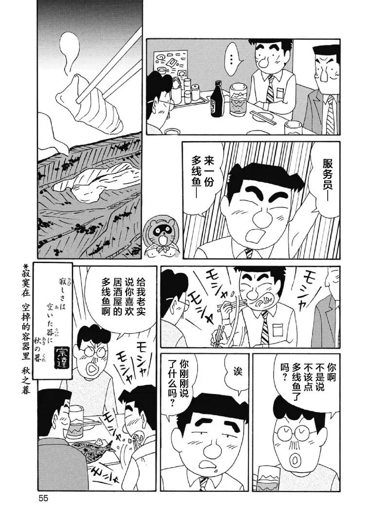 1070话 第6页
