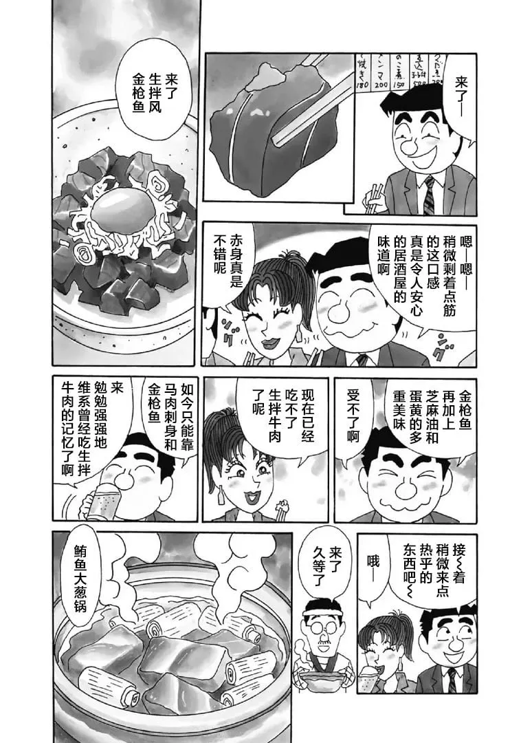 1072话 第2页