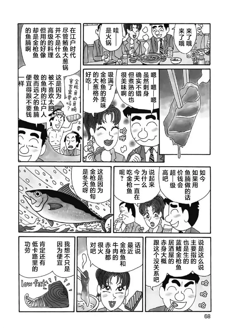 1072话 第3页