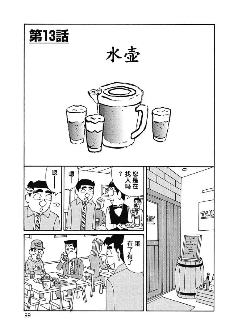 1077话 第1页