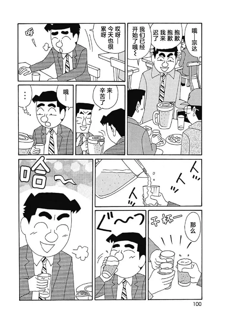 1077话 第2页