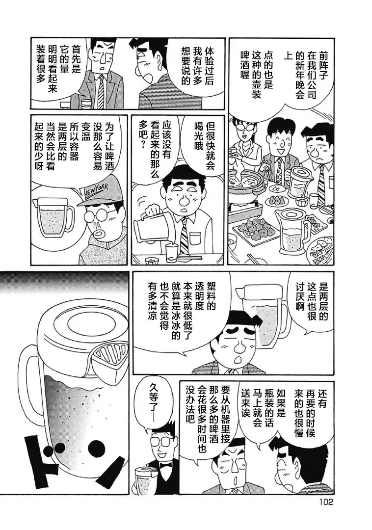 1077话 第4页