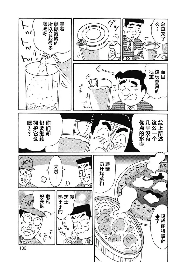 1077话 第5页
