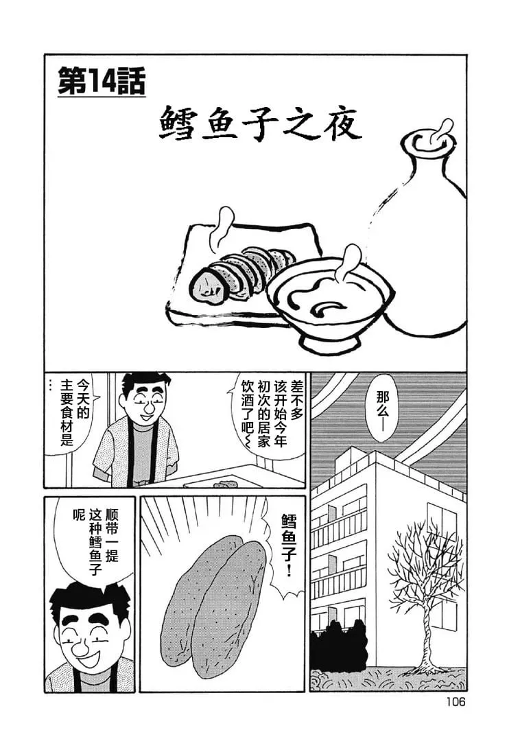 1078话 第1页