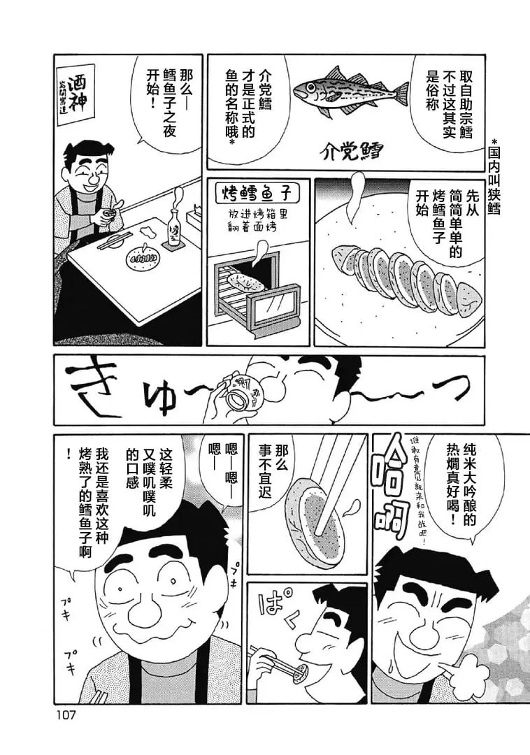 1078话 第2页