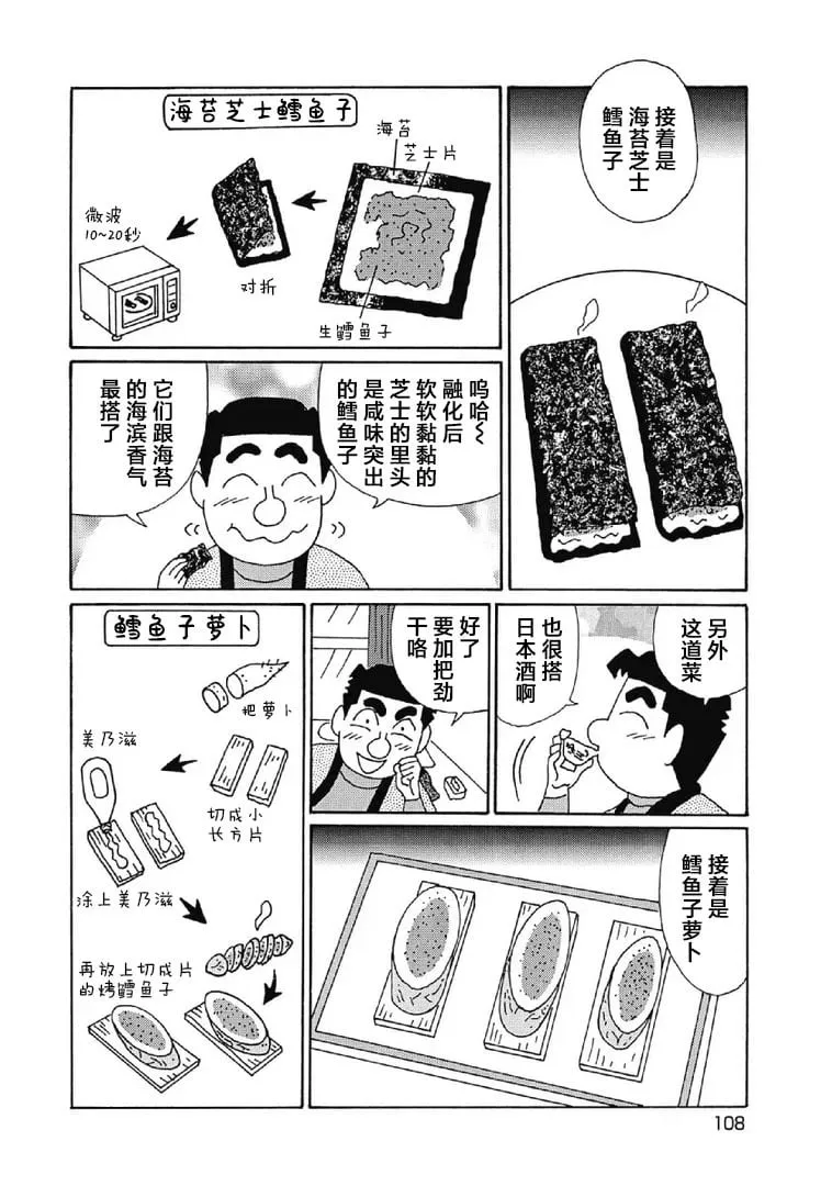 1078话 第3页