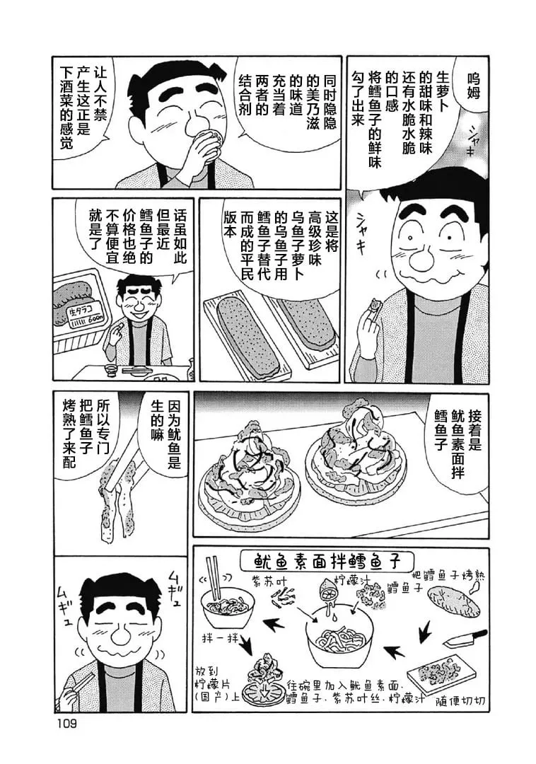 1078话 第4页