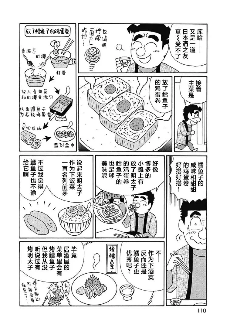 1078话 第5页