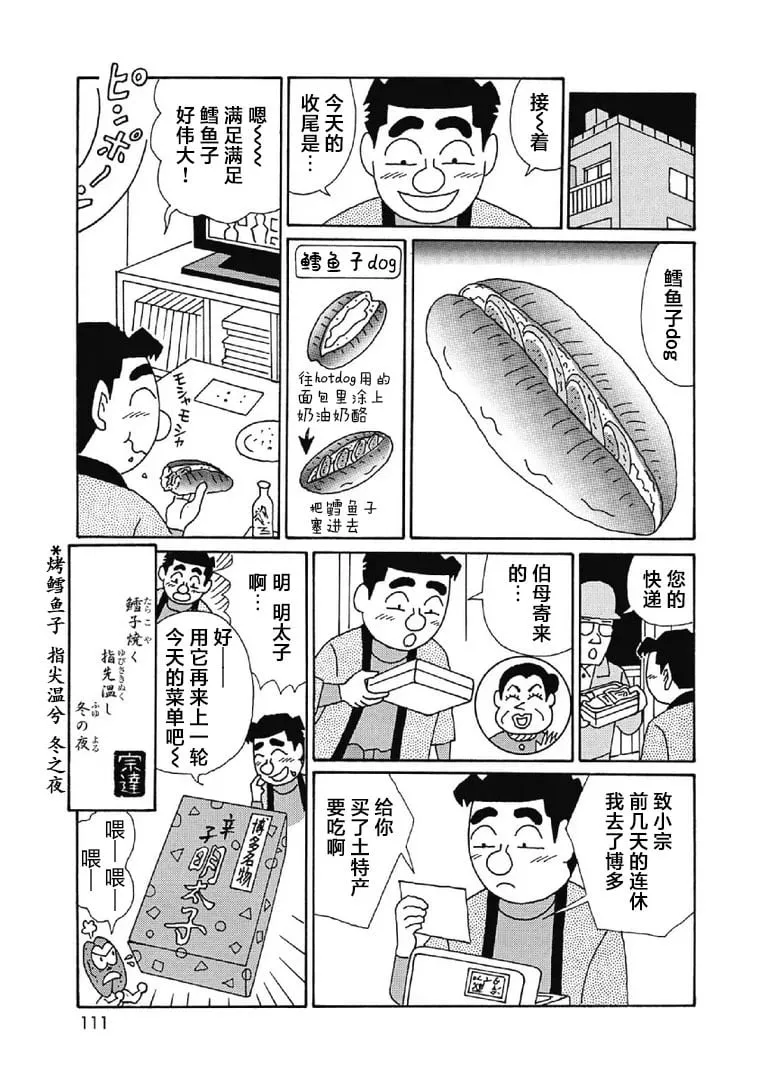 1078话 第6页