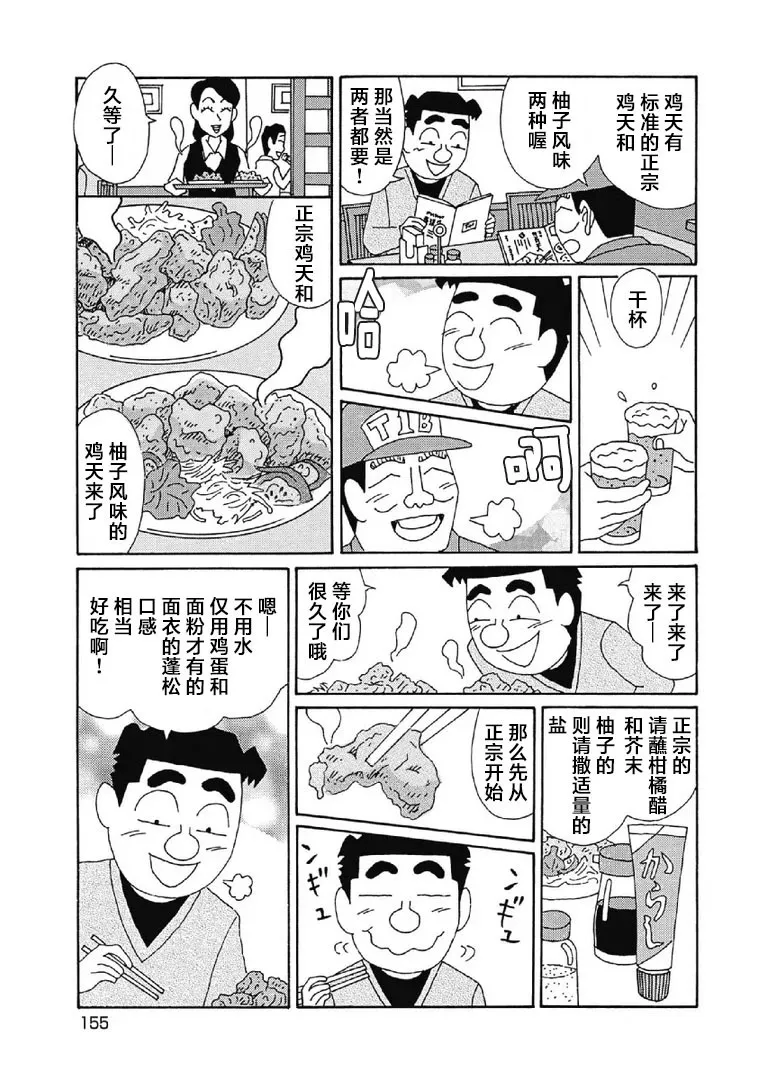 1084话 第2页