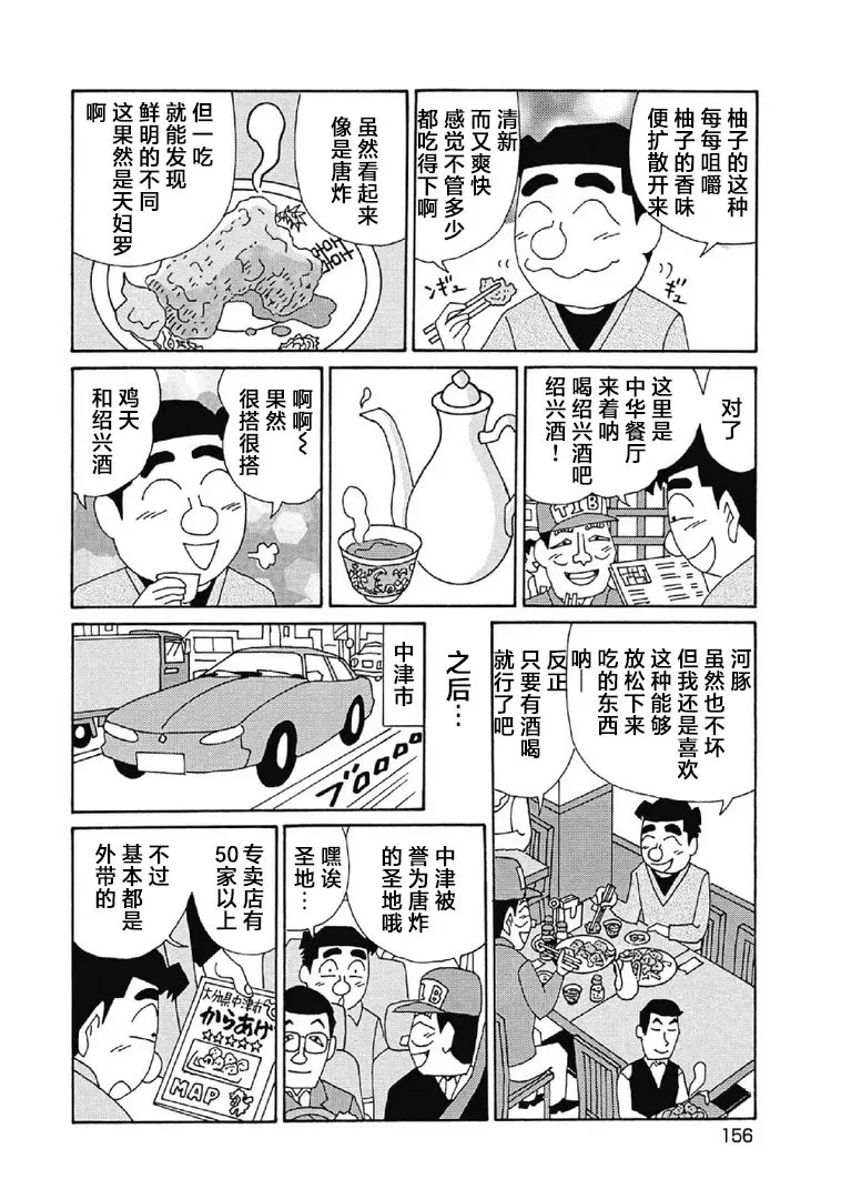 1084话 第3页