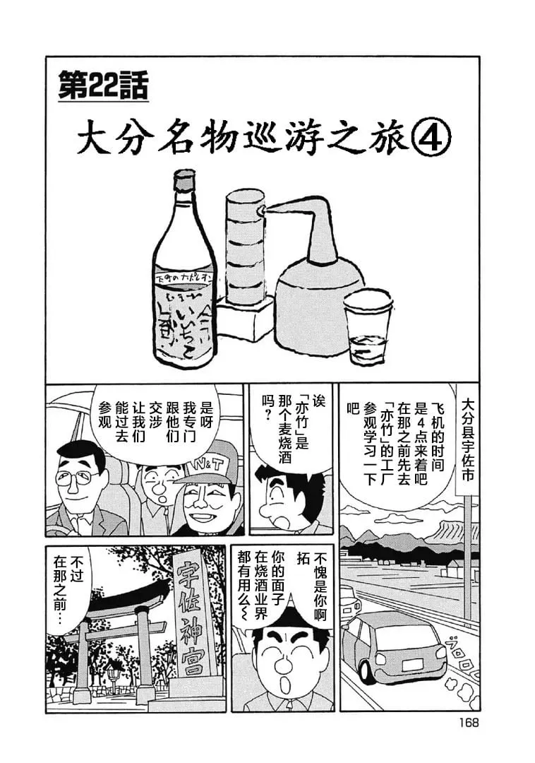 1086话 第1页
