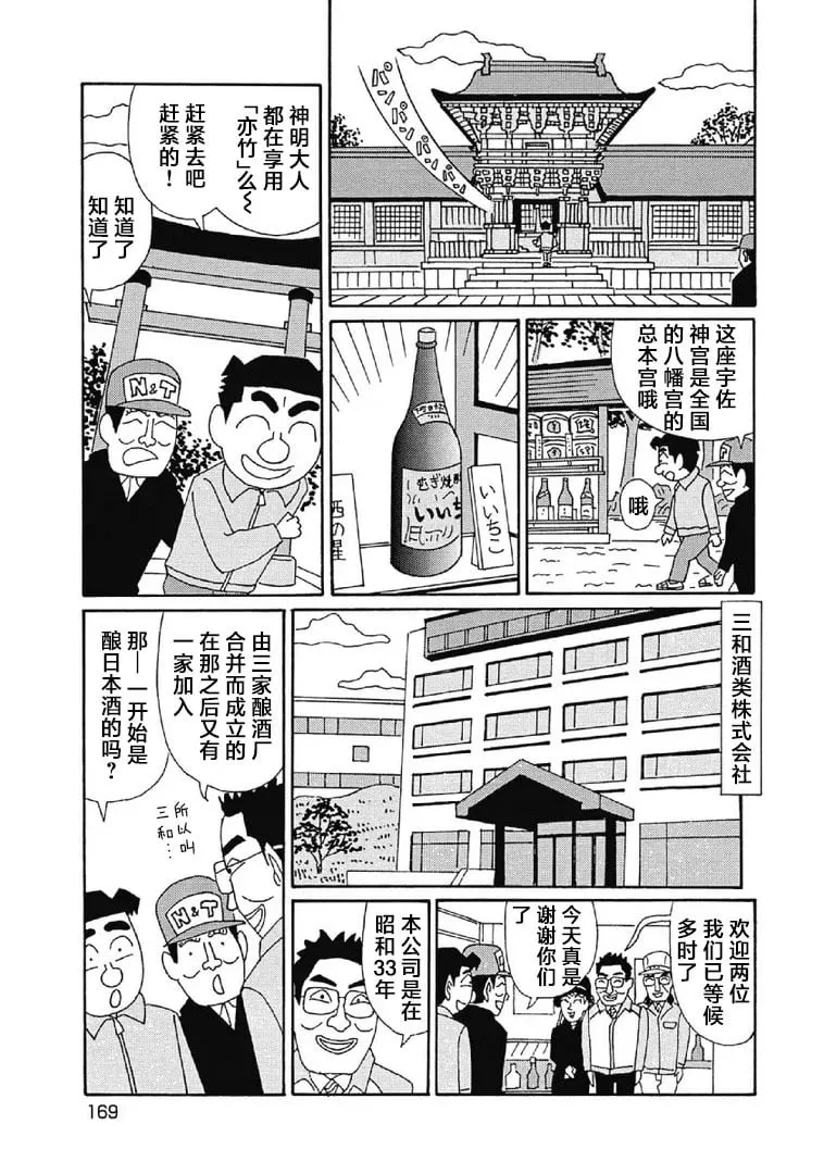 1086话 第2页
