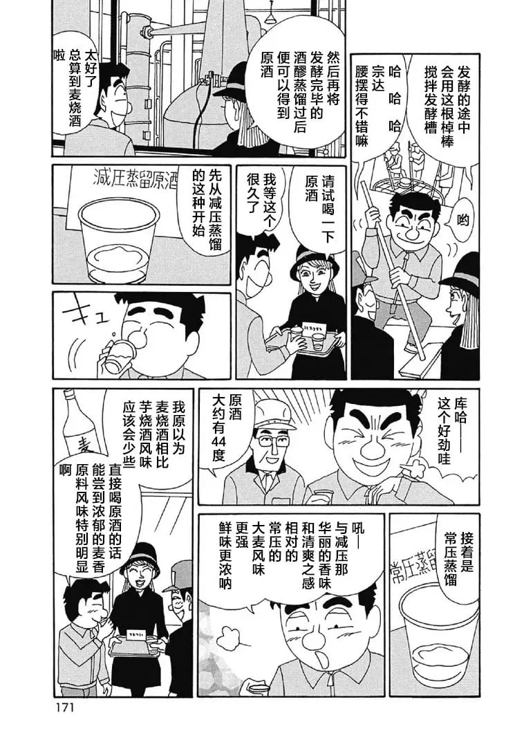 1086话 第4页