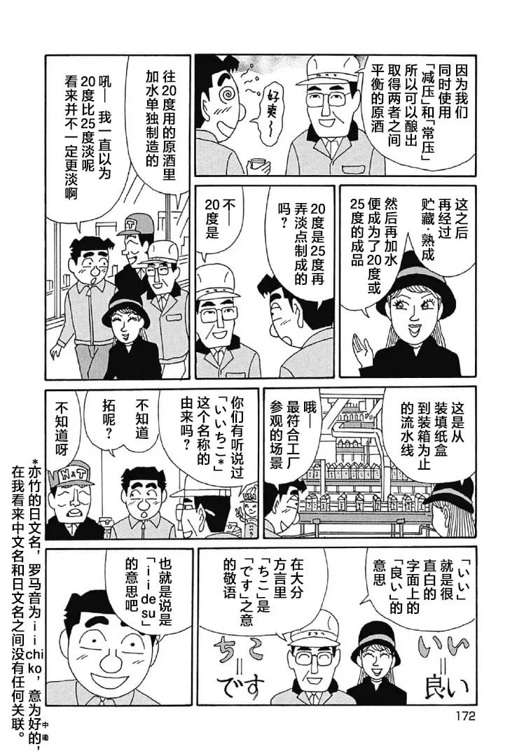 1086话 第5页