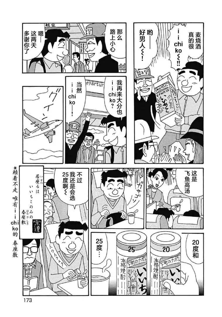 1086话 第6页