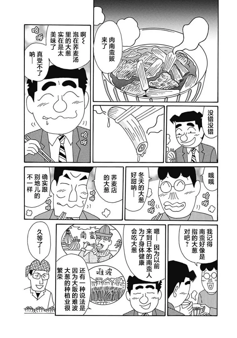 1089话 第12页