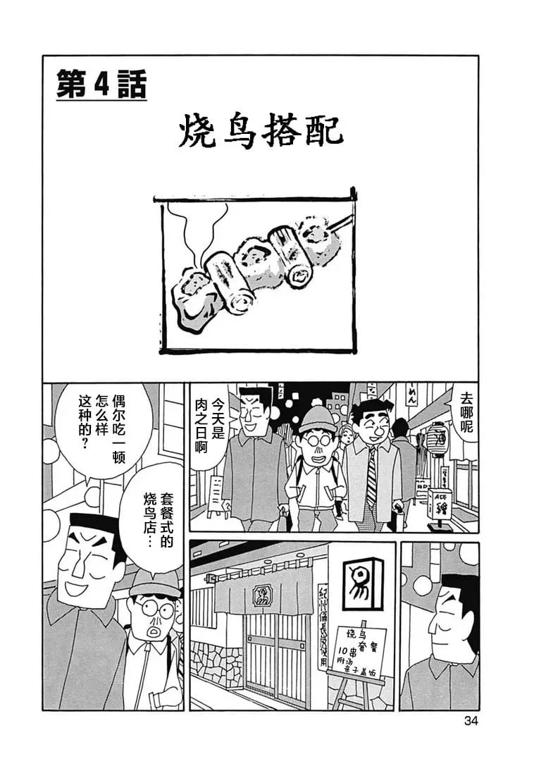 1092话 第1页