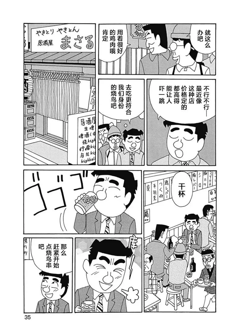 1092话 第2页