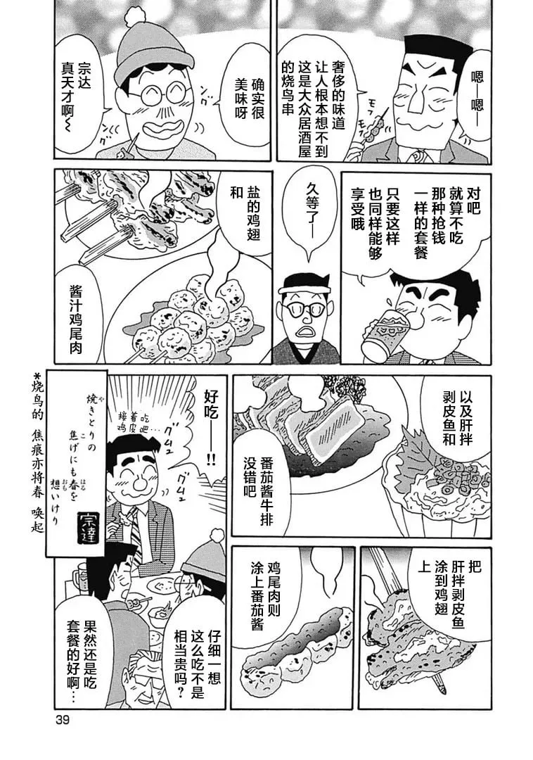 1092话 第6页