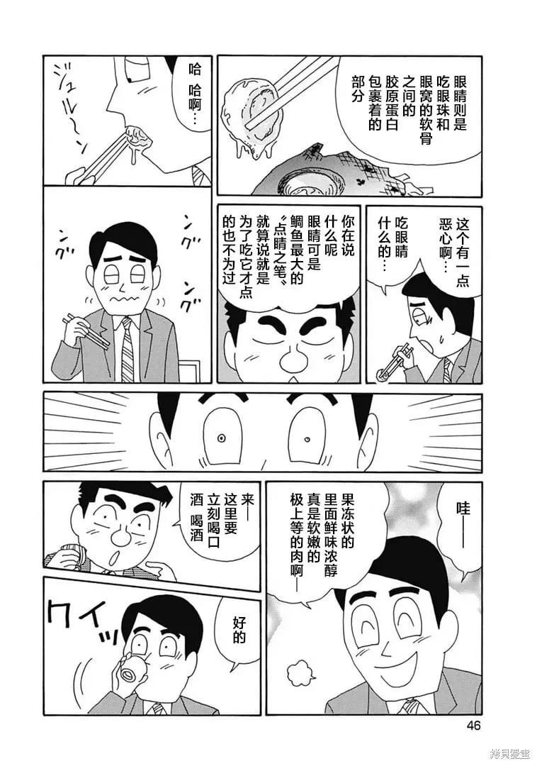 第1093话 第5页