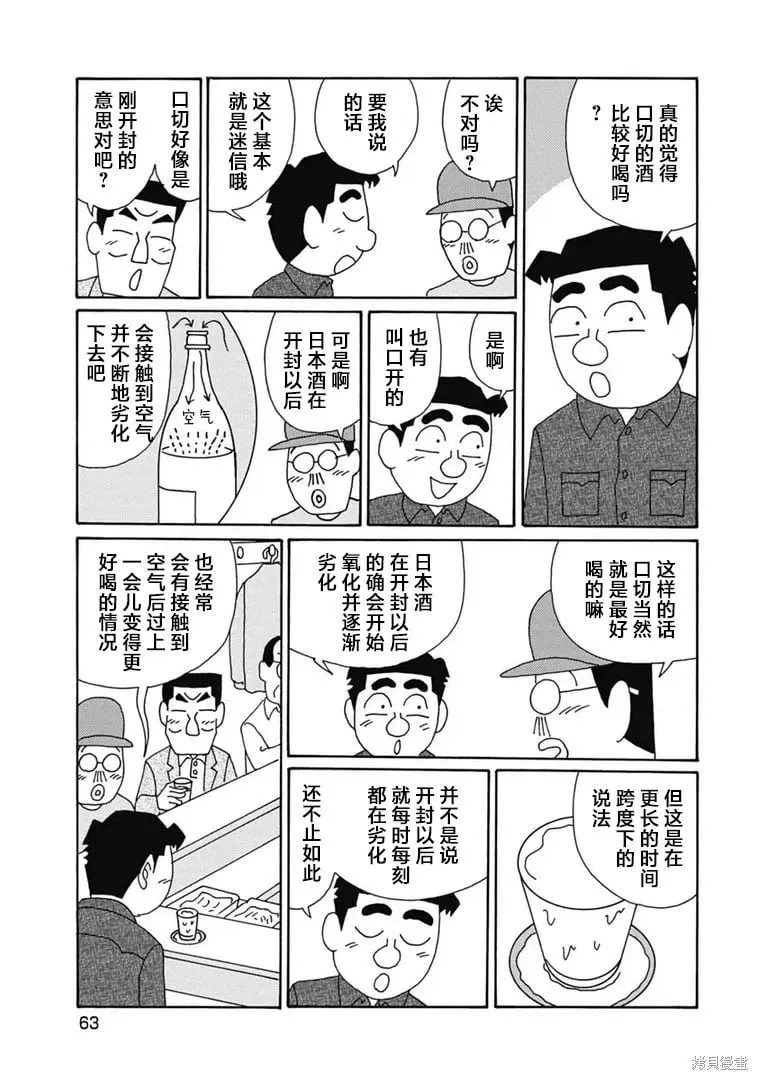 第1095话 第4页