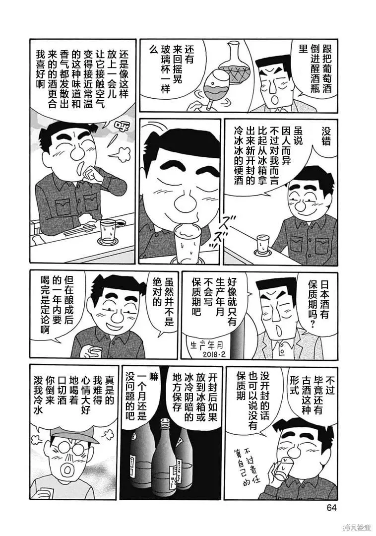第1095话 第5页