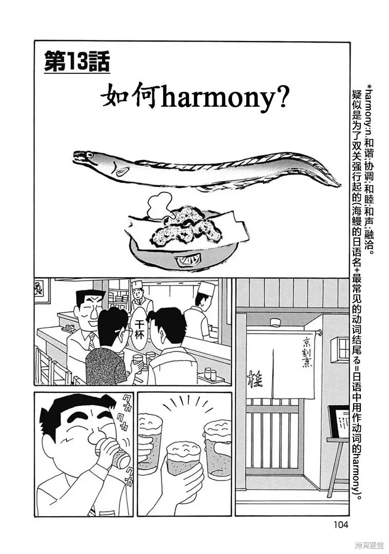 第1101话 第1页