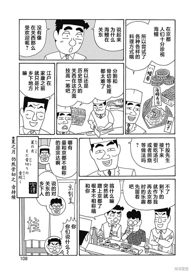 第1101话 第6页