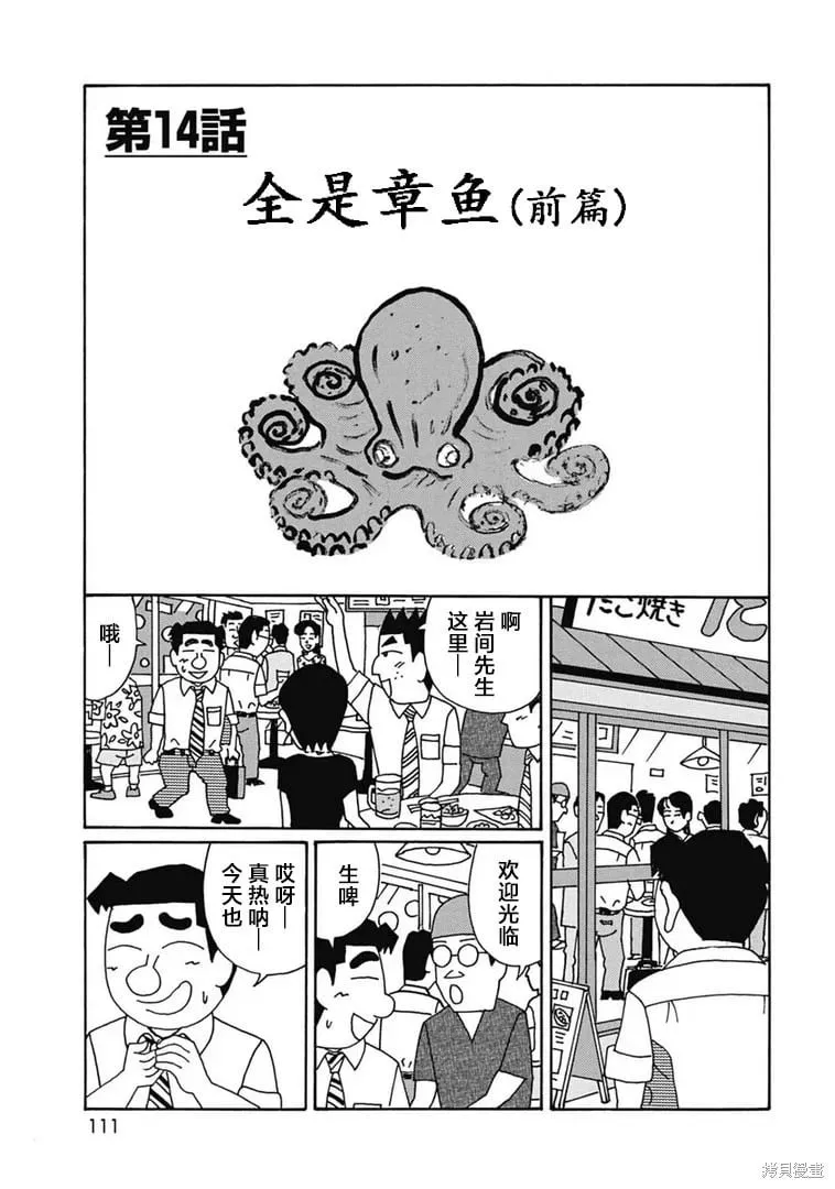 第1101话 第7页