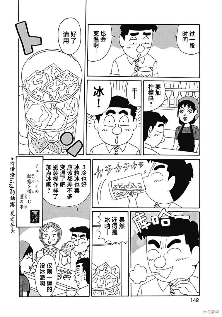 第1106话 第6页