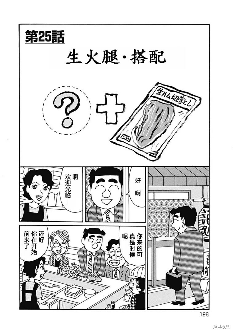 第1113话 第1页