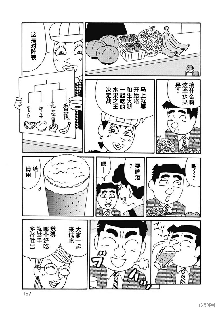 第1113话 第2页