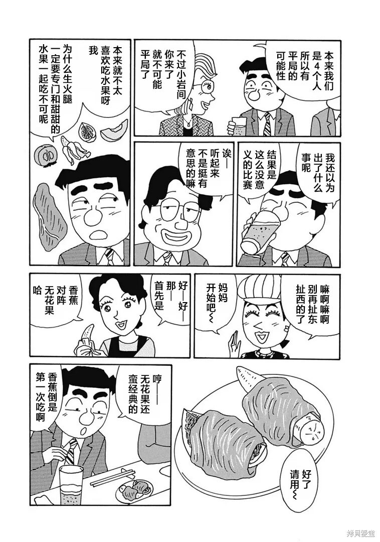 第1113话 第3页