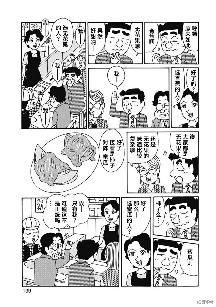 第1113话 第4页